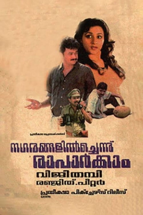 Nagarangalil Chennu Raparkam Malayalam movie poster