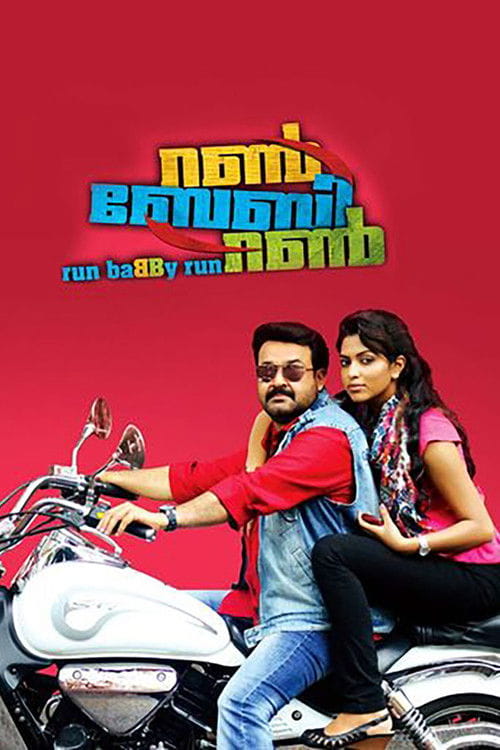 Run Baby Run Malayalam movie poster