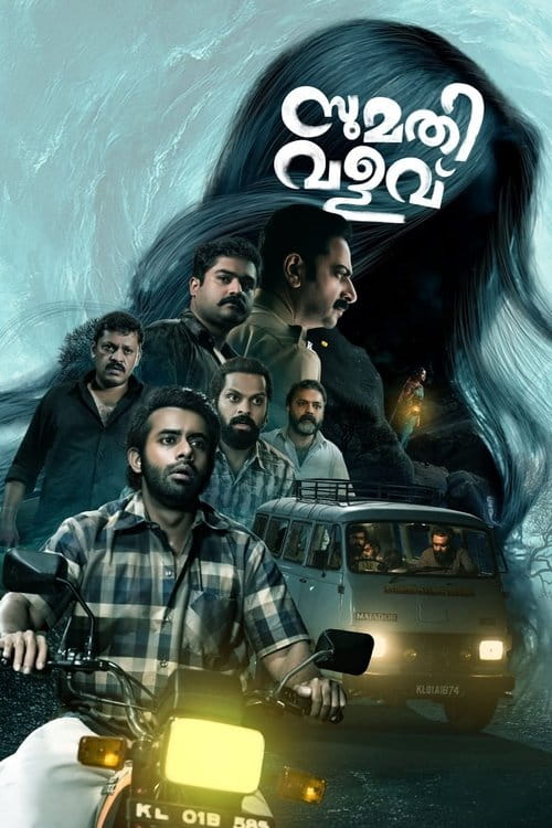 Sumathi Valavu Malayalam movie poster