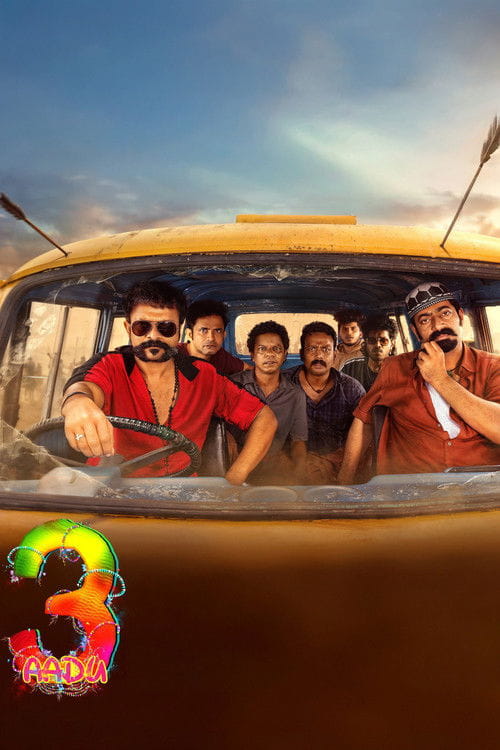 Aadu 3 Part 1 Malayalam movie poster