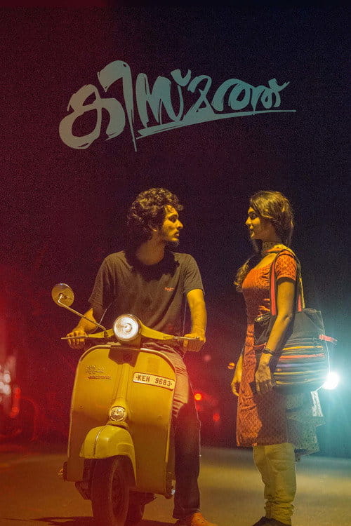 Kismath Malayalam movie poster