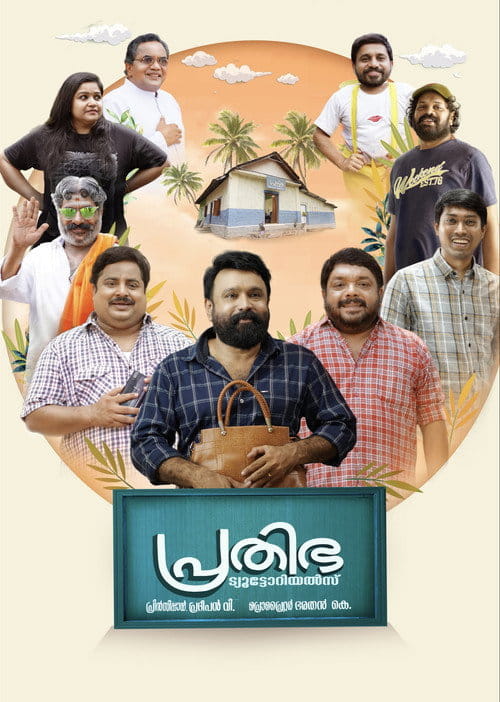 Prathibha Tutorials Malayalam movie poster