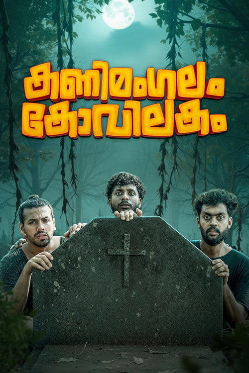 Kanimangalam Kovilakam Malayalam movie poster
