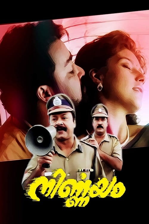 Nirnayam Malayalam movie poster