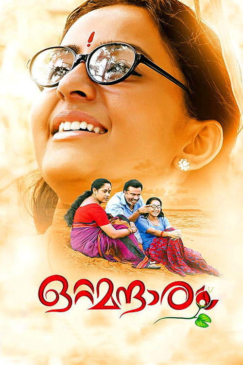 Ottamandaram Malayalam movie poster