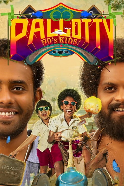 Pallotty 90's Kids Malayalam movie poster