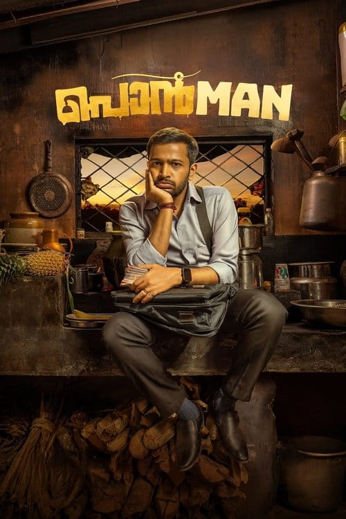 Ponman Malayalam movie poster