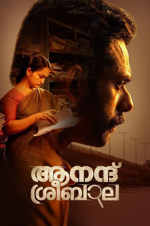 Anand Sreebala Malayalam movie poster
