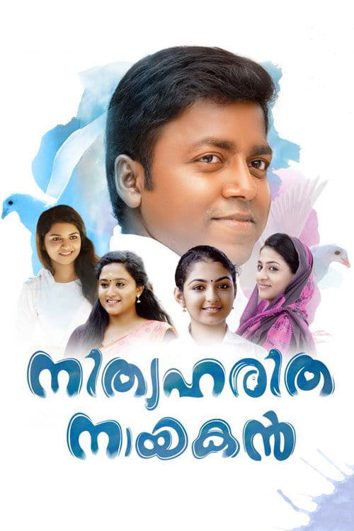 Nithyaharitha Nayakan Malayalam movie poster