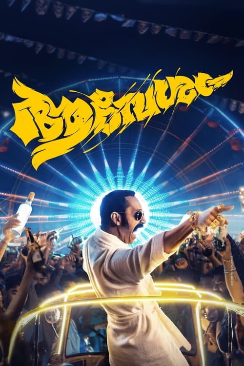 Aavesham Malayalam movie poster