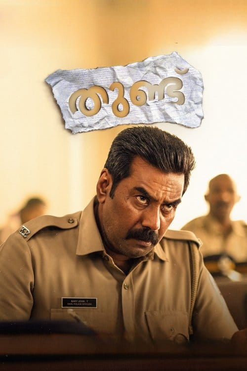 Thundu Malayalam movie poster