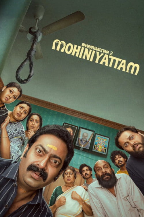 Bharathanatyam 2 Mohiniyattam Malayalam movie poster