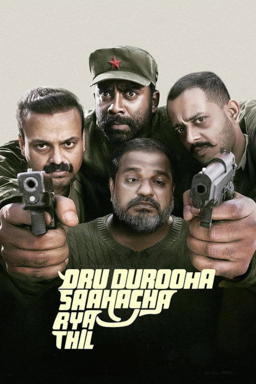 Oru Durooha Saahacharyathil Malayalam movie poster