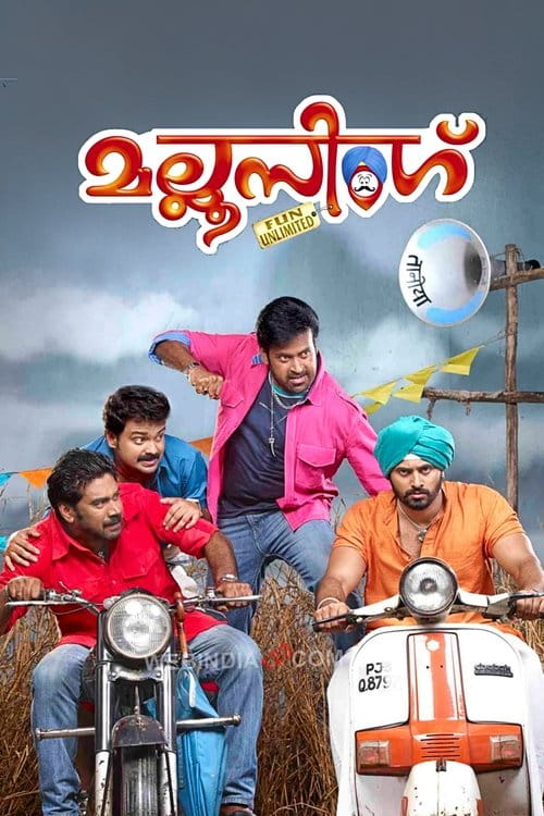 Mallu Singh Malayalam movie poster