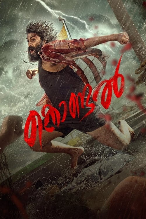Kondal Malayalam movie poster