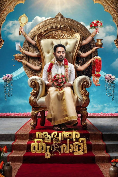Aabhyanthara Kuttavaali Malayalam movie poster