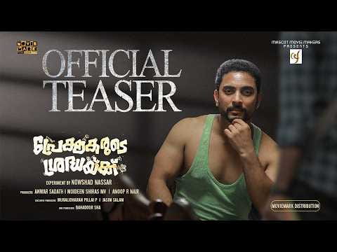 Preshakarude Sradhakku Official Teaser