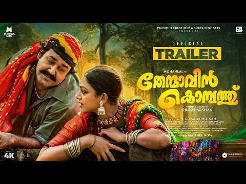 Thenmavin Kombathu Re Release Trailer