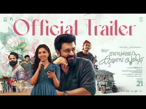 Bethlehem Kudumba Unit - Official Trailer