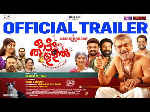 Ottam Thullal Official Trailer