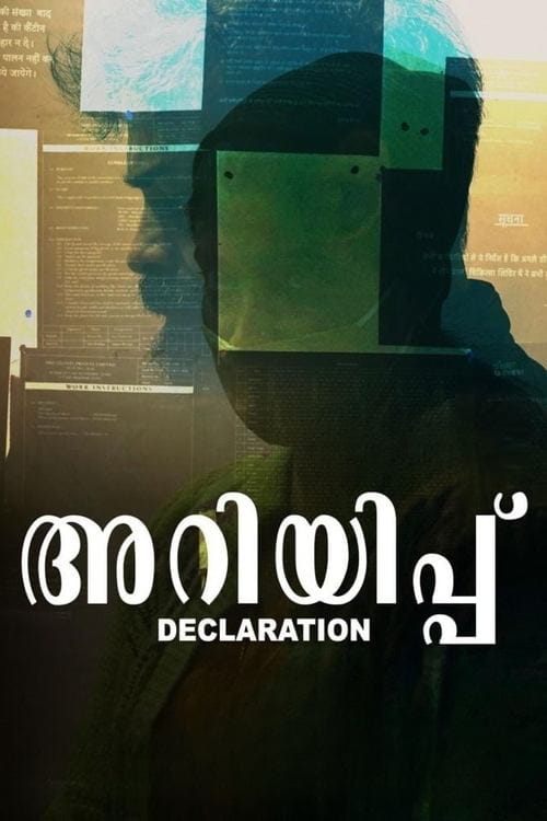 Ariyippu Malayalam movie poster