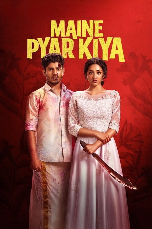 Maine Pyar Kiya Malayalam movie poster