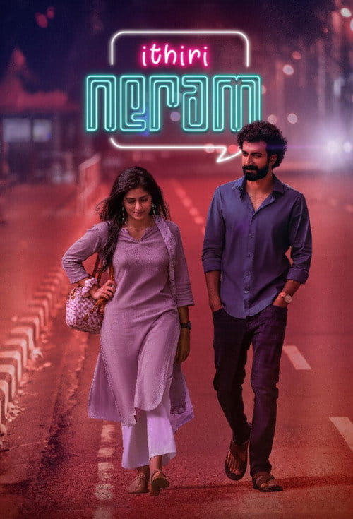 Ithiri Neram Malayalam movie poster