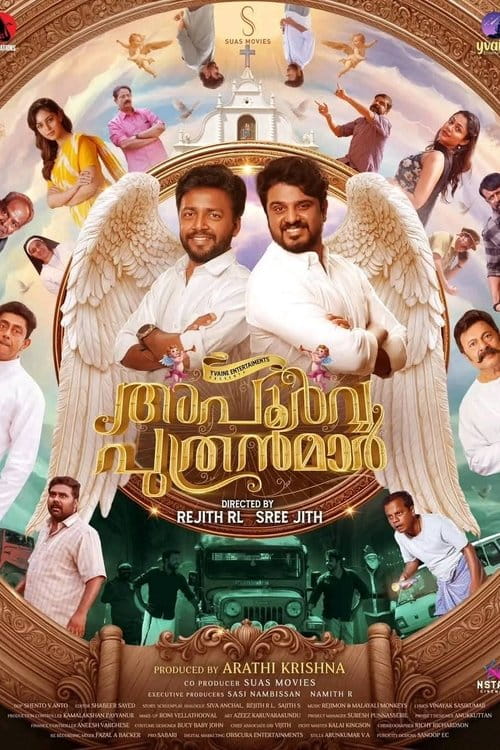 Apoorva Puthranmar Malayalam movie poster
