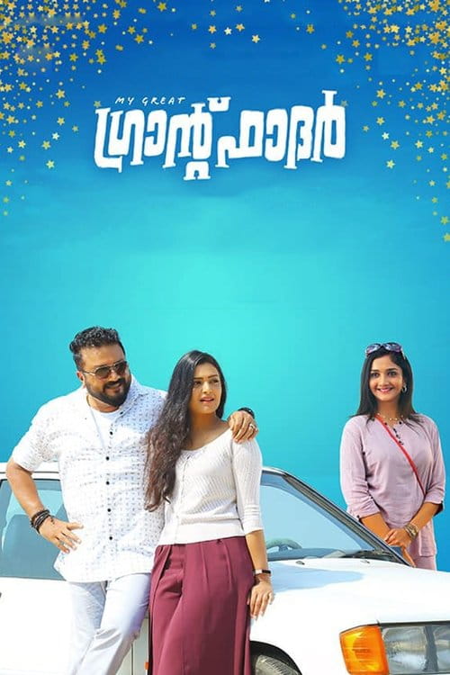 My Great Grandfather Malayalam movie poster