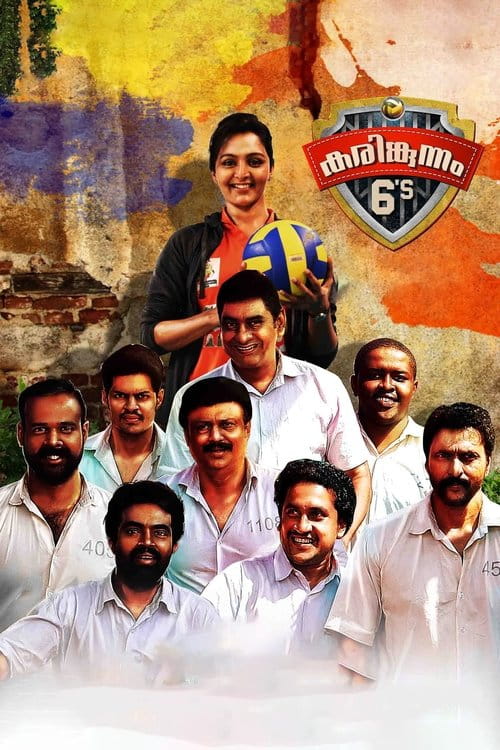 Karinkunnam 6's Malayalam movie poster