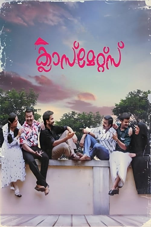 Classmates Malayalam movie poster