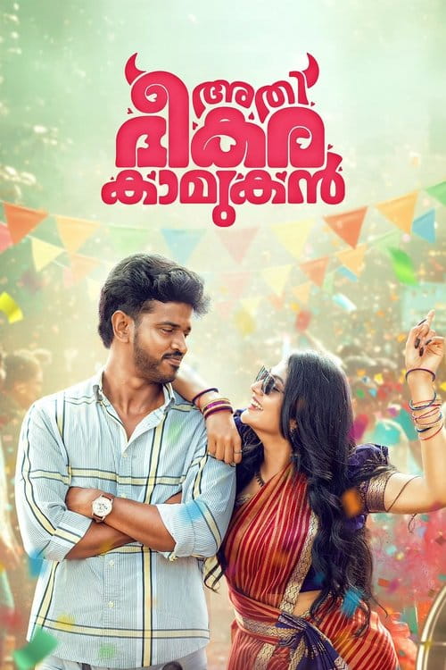 Athi Bheekara Kaamukan Malayalam movie poster