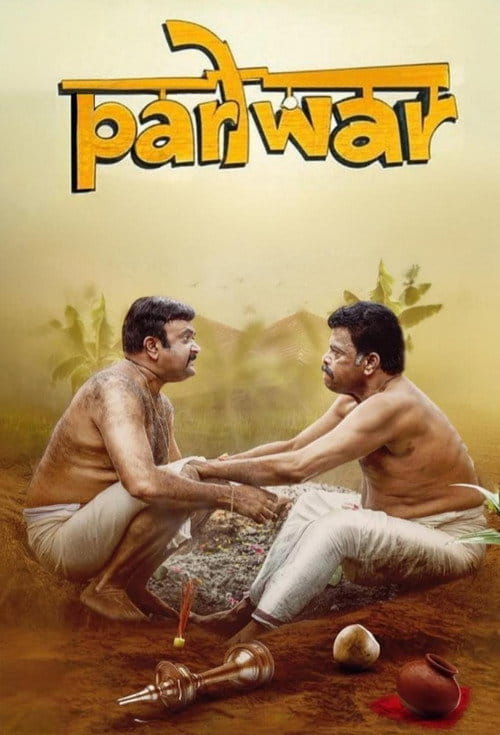 Pariwar Malayalam movie poster