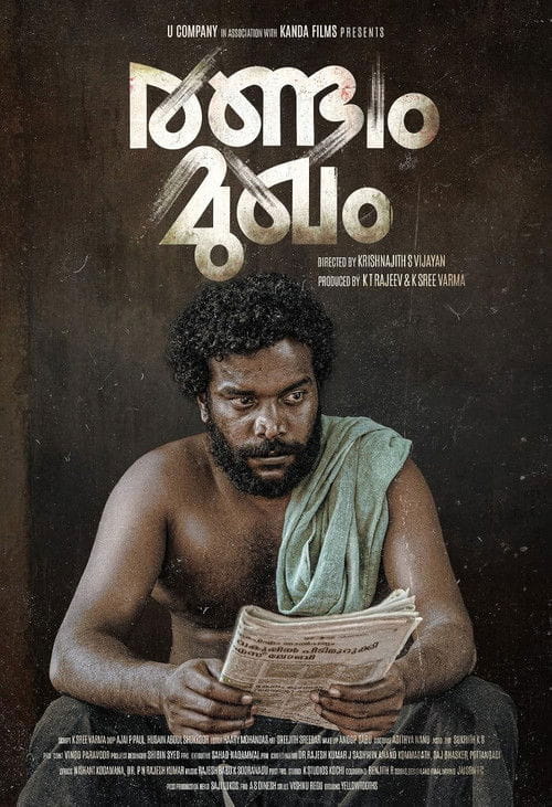Randam Mukham Malayalam movie poster