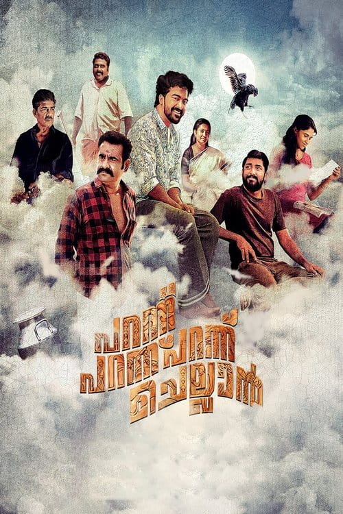 Parannu Parannu Parannu Chellan Malayalam movie poster