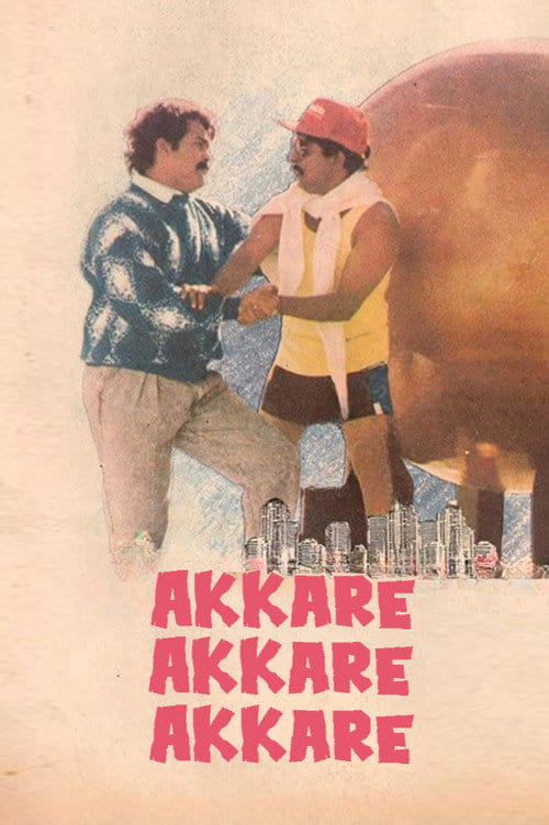 Akkare Akkare Akkare Malayalam movie poster