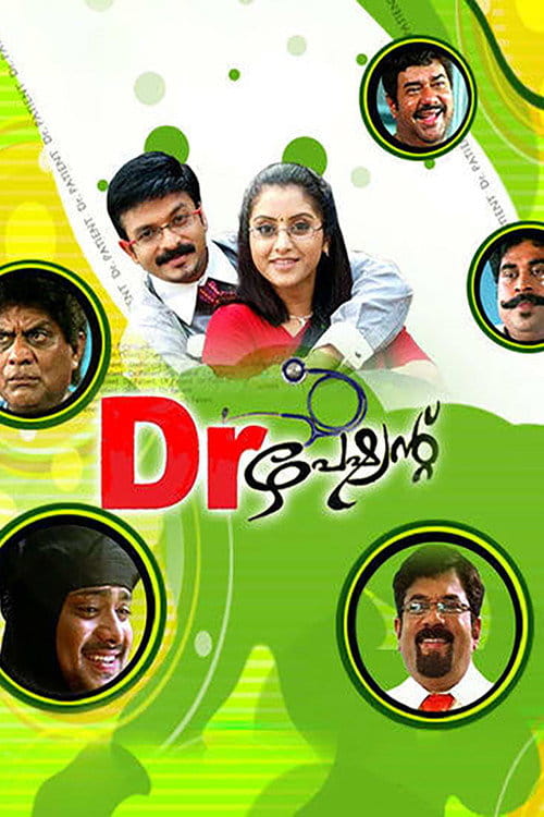 Dr. Patient Malayalam movie poster
