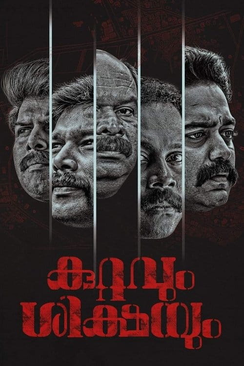 Kuttavum Shikshayum Malayalam movie poster