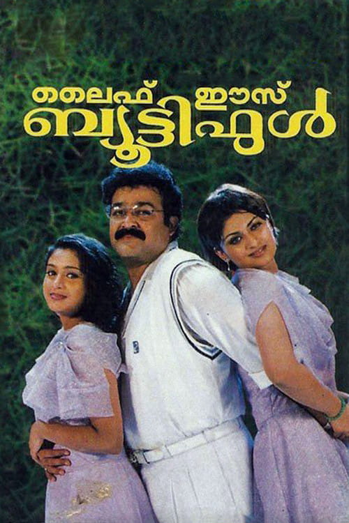 Life Is Beautiful Malayalam movie poster
