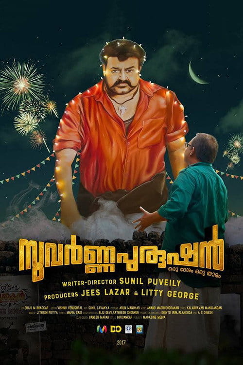 Suvarna Purushan Malayalam movie poster