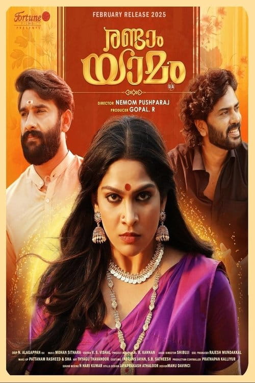 Randaam Yaamam Malayalam movie poster