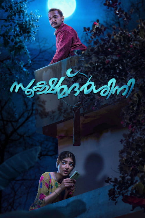 Sookshmadarshini Malayalam movie poster