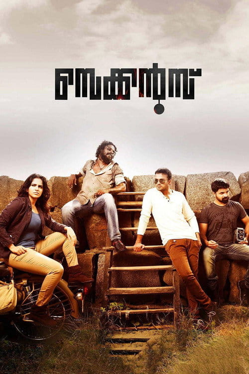 Seconds Malayalam movie poster