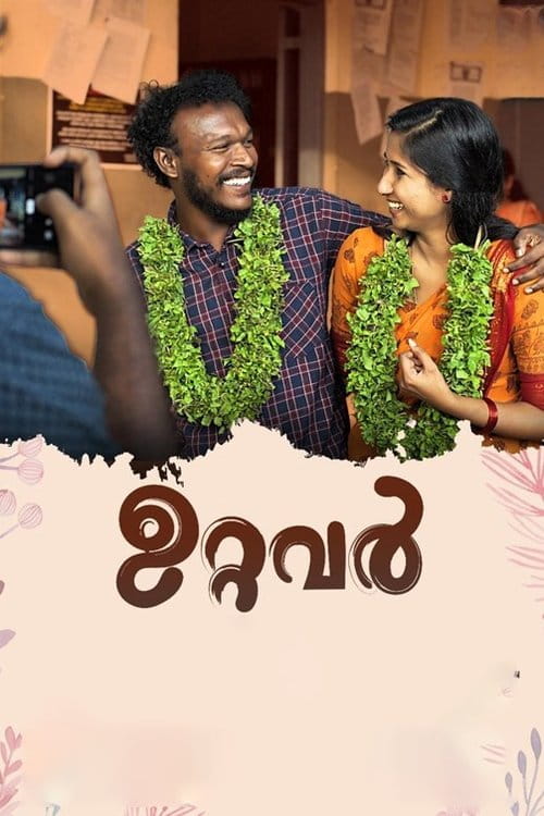 Uttavar Malayalam movie poster