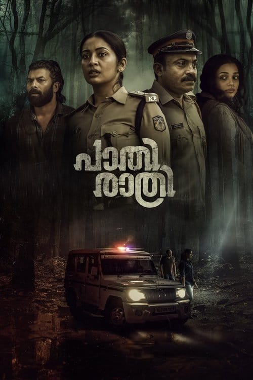 Paathirathri Malayalam movie poster
