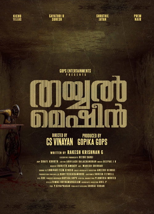 Thayyal Machine Malayalam movie poster