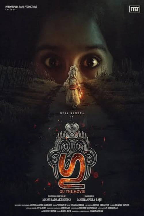 Gu Malayalam movie poster