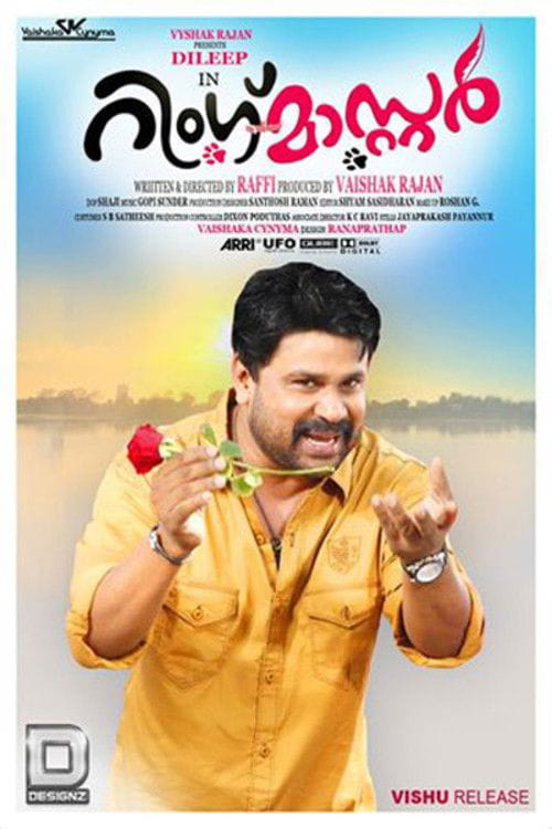 Ring Master Malayalam movie poster