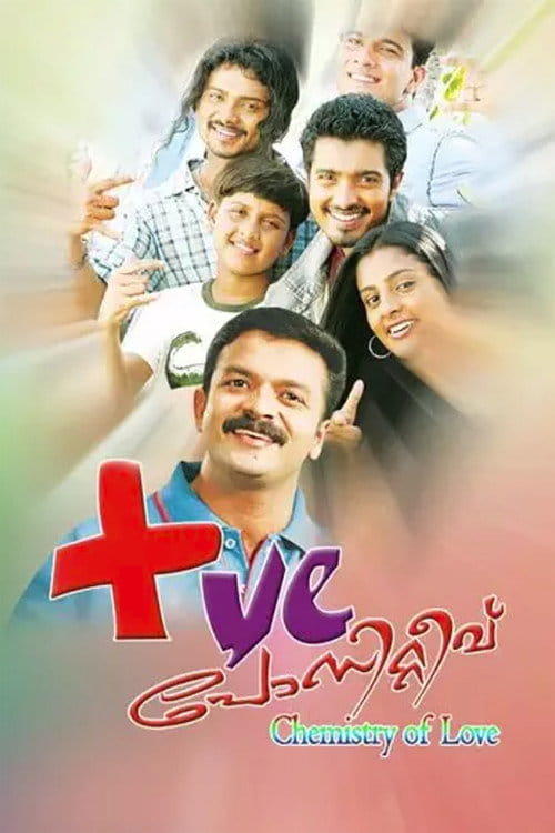 Positive Malayalam movie poster