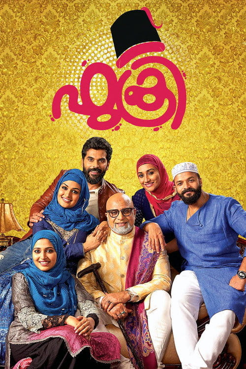 Fukri Malayalam movie poster